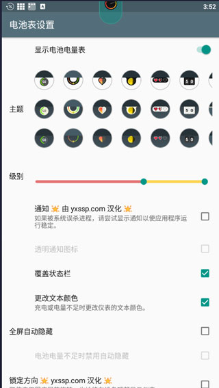 电量浮动表(Battery Meter Overlay)官方版手机赚钱软件截图3