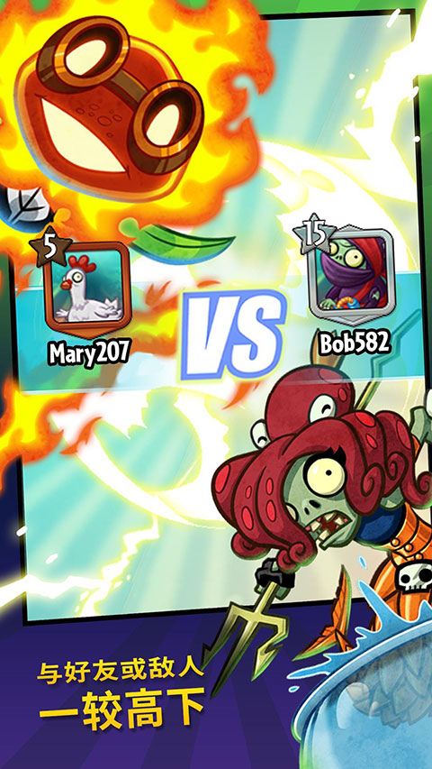 PvZ Heroes正版(植物大战僵尸英雄)手机赚钱软件截图4