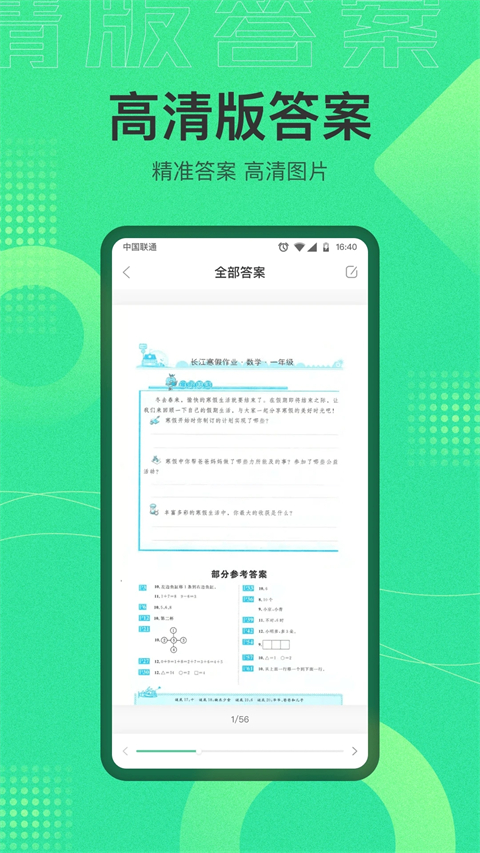 作业答案搜索器(作业答案宝典)手机赚钱软件截图1