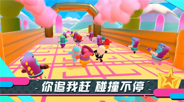 糖豆人终极淘汰赛手机版手机赚钱软件截图3