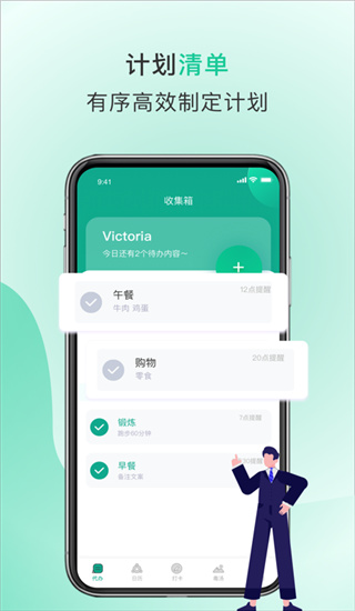 Done app(日程提醒)手机赚钱软件截图2