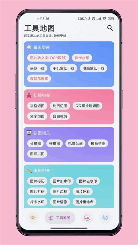 图叨叨app手机赚钱软件截图1