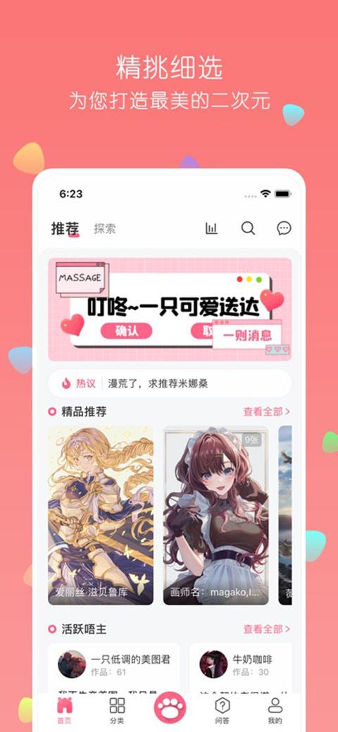唔姆ios版手机赚钱软件截图4