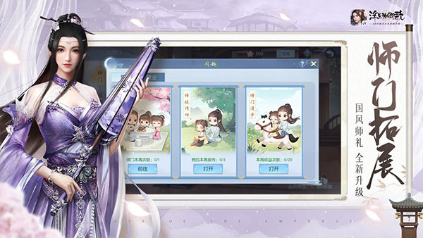 浮生为卿歌官方版手机赚钱软件截图5