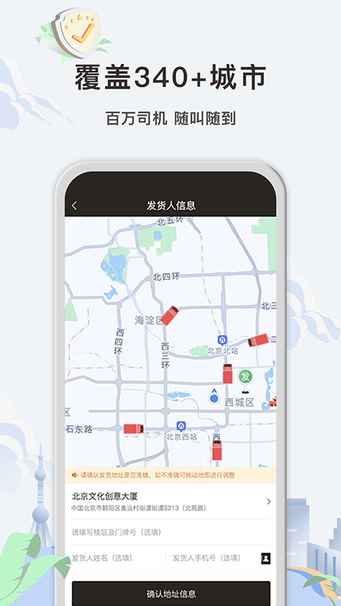 快狗打车企业版app手机赚钱软件截图5