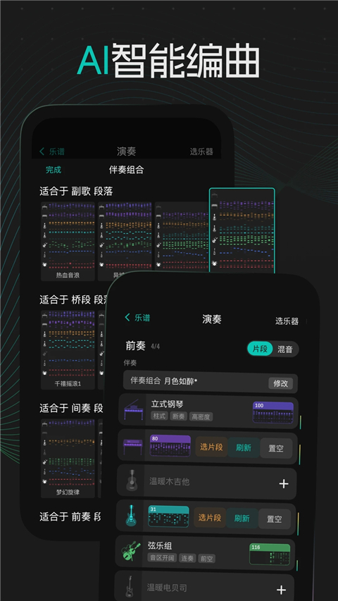 和弦派app手机赚钱软件截图5