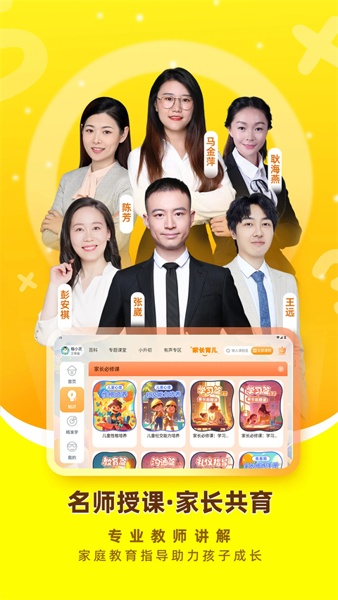 格灵课堂App手机赚钱软件截图2
