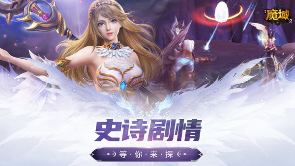 风暴魔域2小米版手机赚钱软件截图1