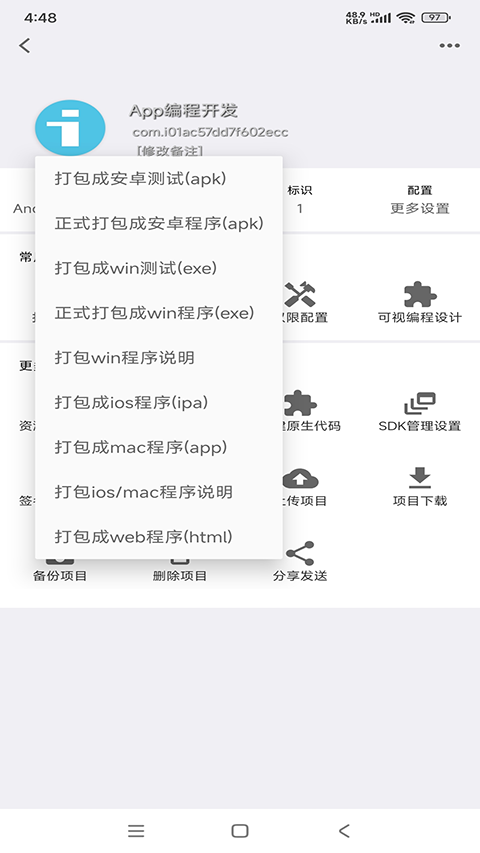 iApp最新版手机赚钱软件截图3