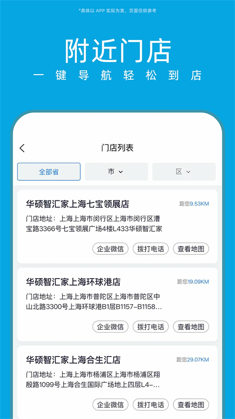 华硕商城app手机赚钱软件截图3
