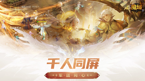 风暴魔域2小米版手机赚钱软件截图5