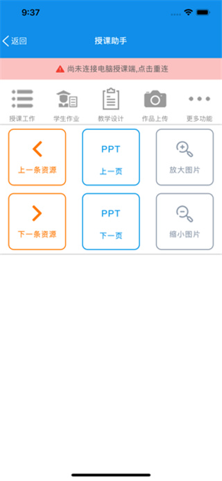 行知教学教师版手机赚钱软件截图1