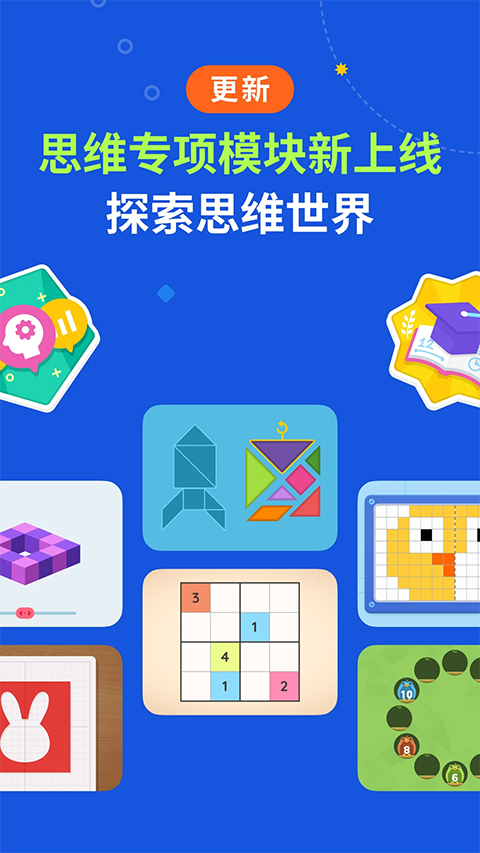 都都思维app手机赚钱软件截图5