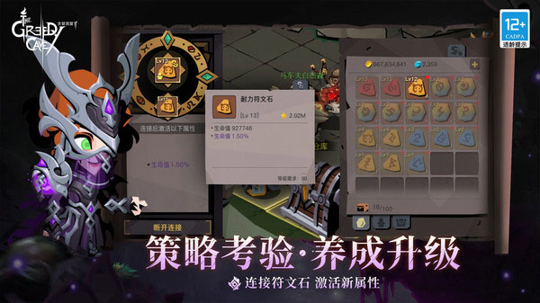 贪婪洞窟2小米版手机赚钱软件截图3