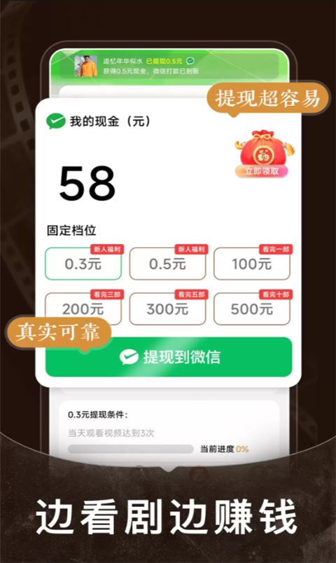 免费短剧之家官方版手机赚钱软件截图5