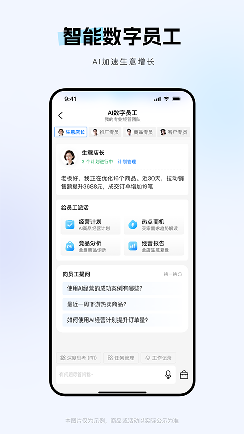 1688商家版app最新版手机赚钱软件截图2