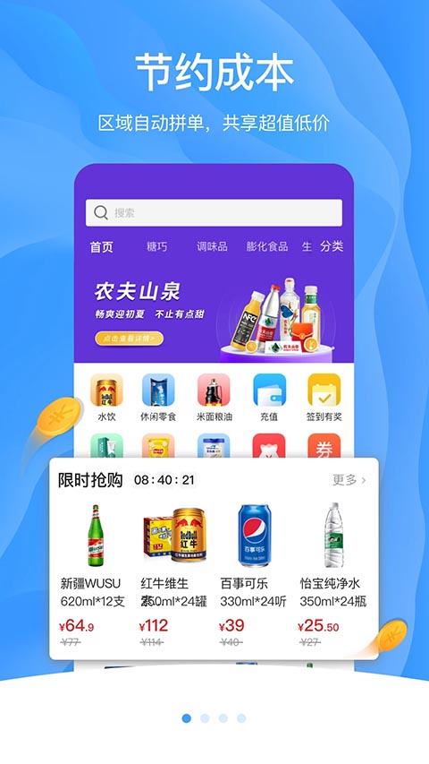 拼便宜app手机赚钱软件截图1