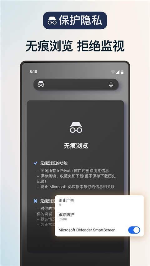 Edge浏览器手机版手机赚钱软件截图4