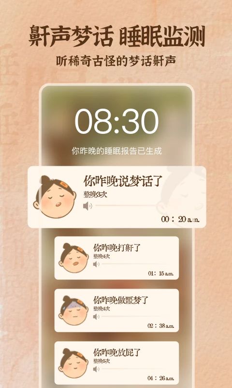 软眠眠app手机赚钱软件截图5