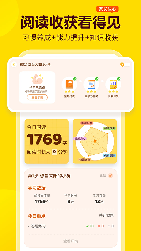 叫叫学院app手机赚钱软件截图3