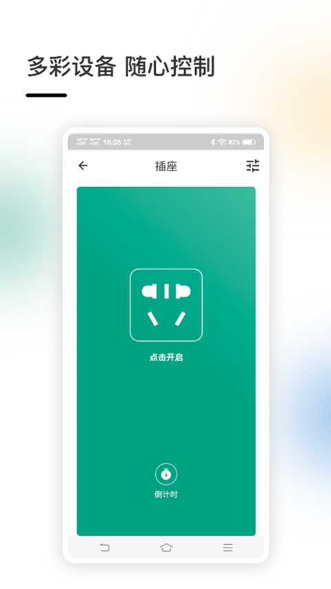 智家App手机赚钱软件截图2