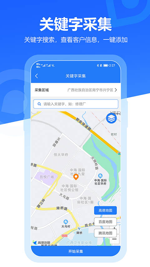 易拓客app手机赚钱软件截图2