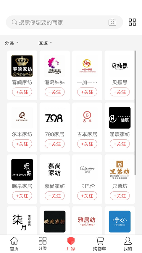 找家纺app手机赚钱软件截图2