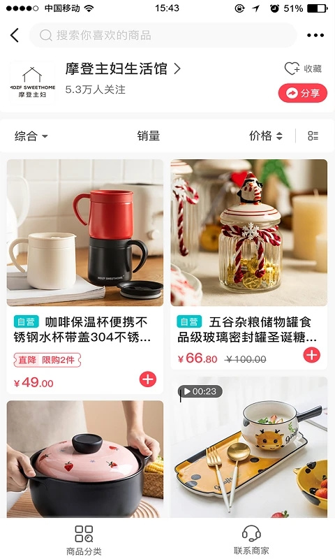 易佳购app手机赚钱软件截图5
