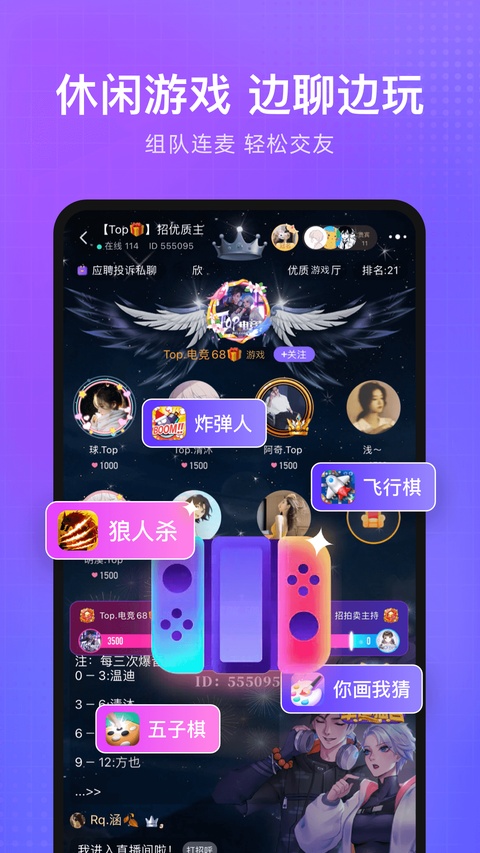 轻语聊天官方版手机赚钱软件截图4
