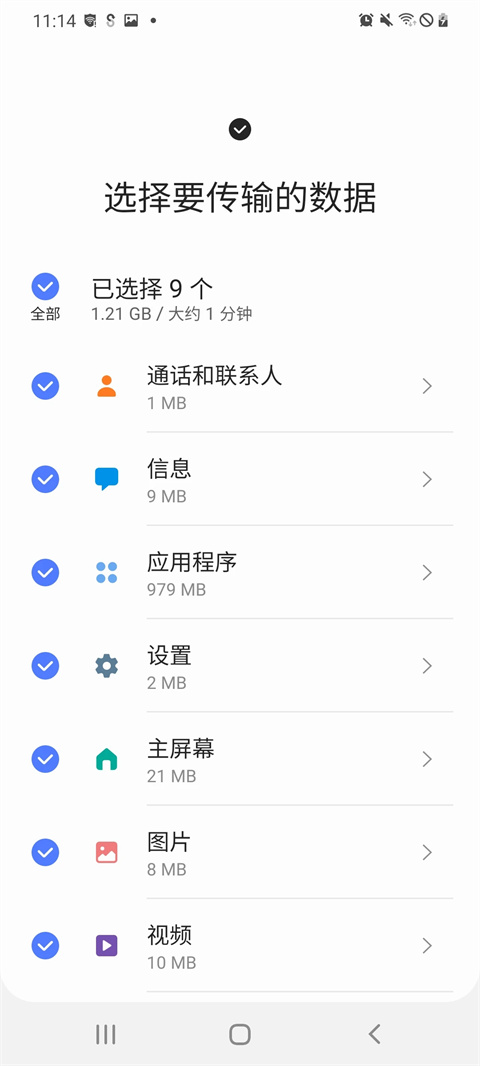 三星s换机助手安卓版手机赚钱软件截图3