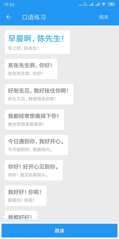 粤语说app手机赚钱软件截图1