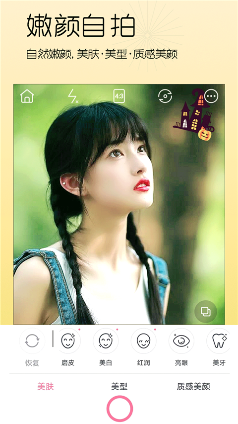 美颜美妆app手机赚钱软件截图1