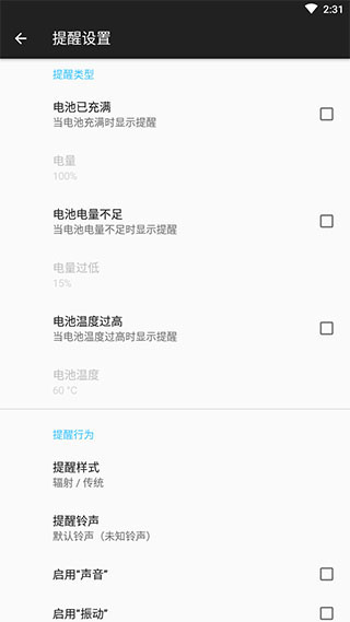 ampere专业中文版手机赚钱软件截图2