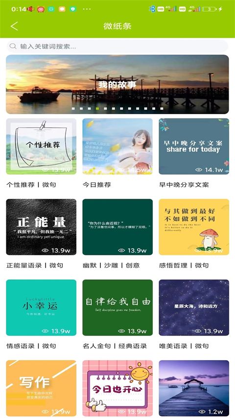 微句ios版手机赚钱软件截图2