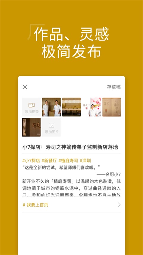 名厨App手机赚钱软件截图3