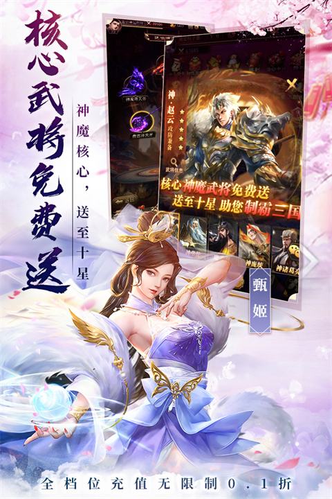 百龙霸业手游官方版手机赚钱软件截图5