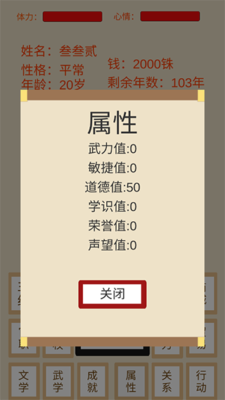 烽火十六国官方版手机赚钱软件截图4