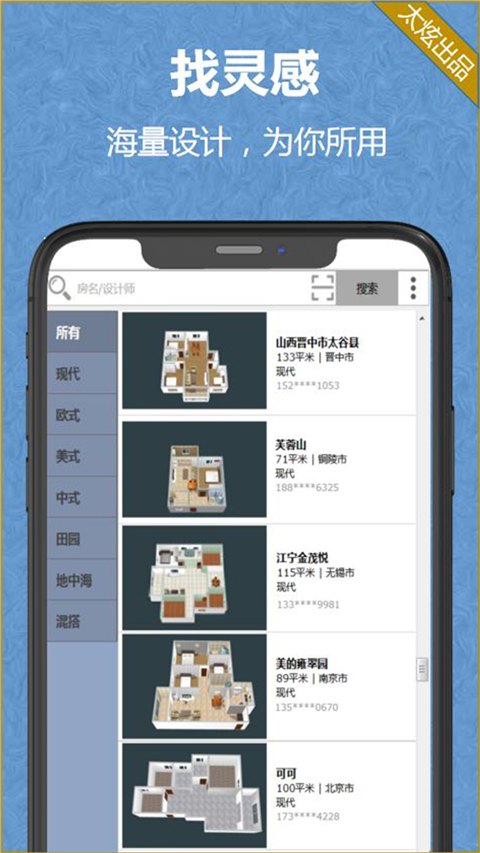 家炫3D家装设计手机赚钱软件截图1