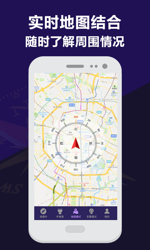 指南针户外助手app手机赚钱软件截图4