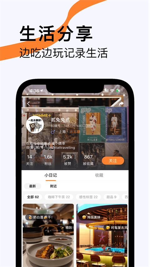 如糖app手机赚钱软件截图4