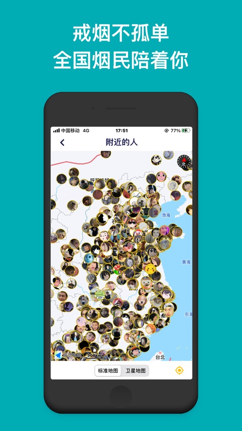 今日抽烟ios版手机赚钱软件截图4