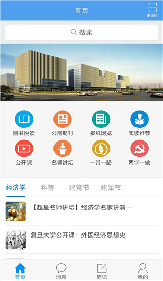 移动图书馆公图版app手机赚钱软件截图4
