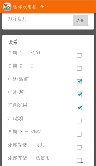 迷你状态栏pro最新版手机赚钱软件截图2
