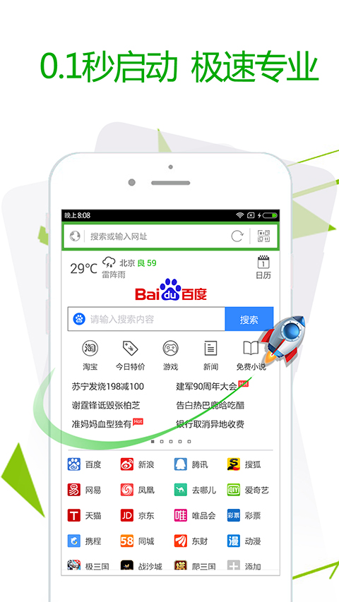 极速浏览器app手机赚钱软件截图2