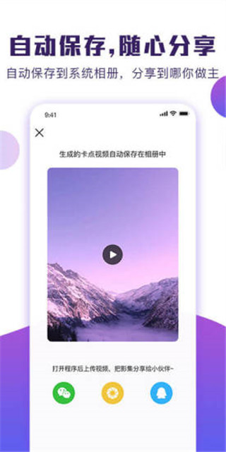 POCO卡点app手机赚钱软件截图4