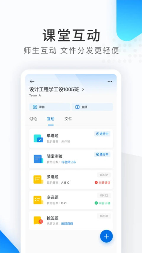 希沃品课app手机赚钱软件截图2
