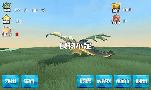 巨龙养成计划手机版手机赚钱软件截图4