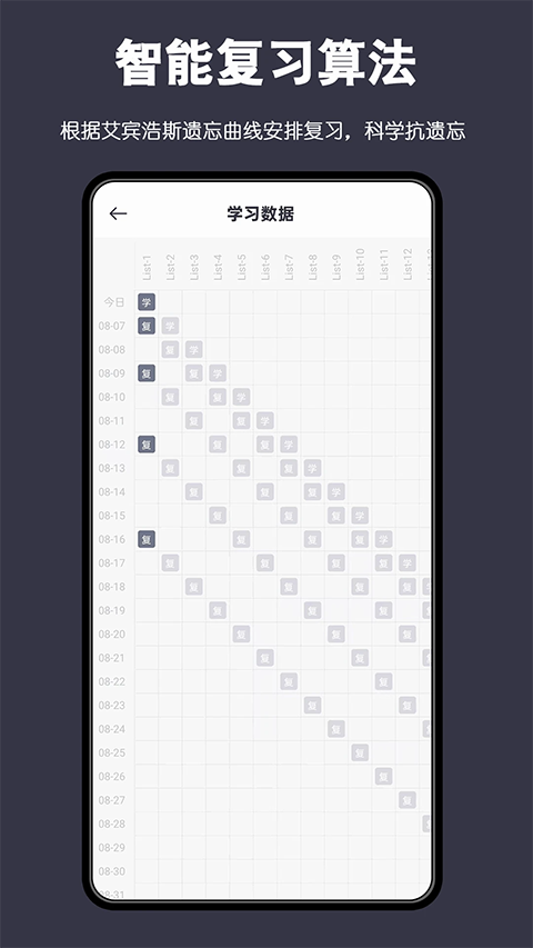 词根单词官方版手机赚钱软件截图1