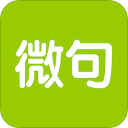 微句ios版手机赚钱软件