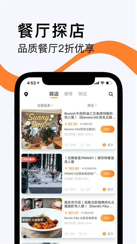 如糖app手机赚钱软件截图2